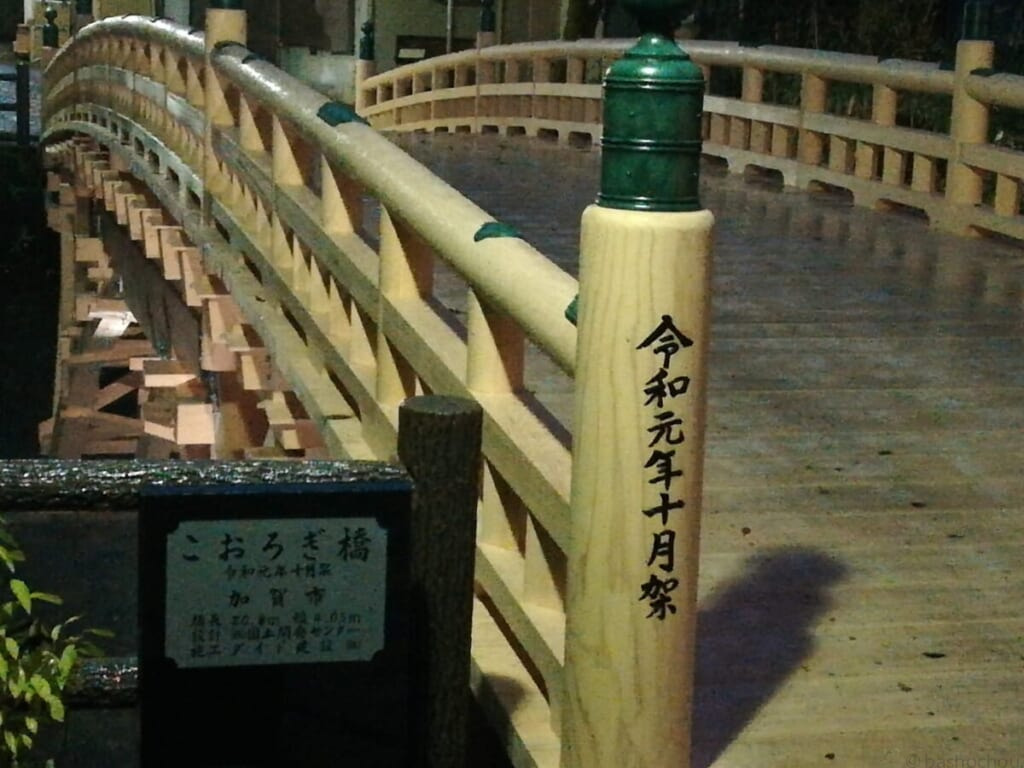 こおろぎ橋