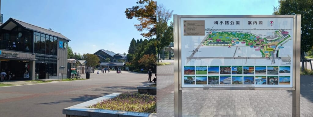 梅小路公園