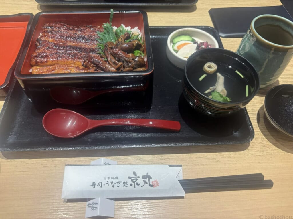 寿司･うなぎ処 京丸