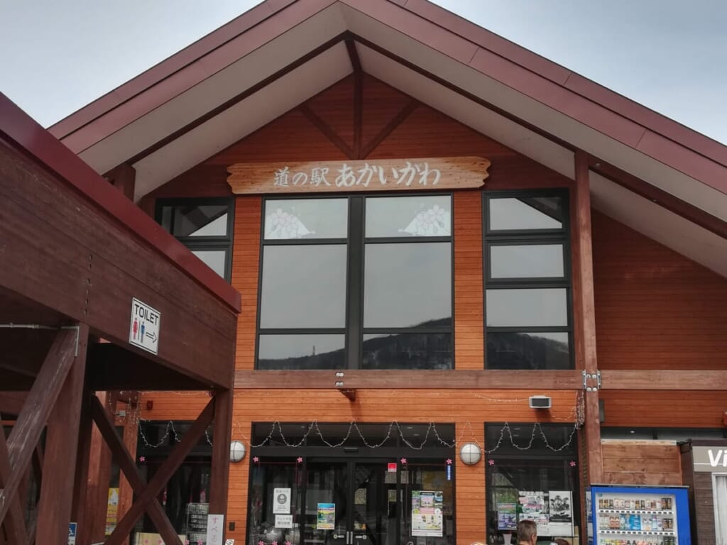 道の駅 あかいがわ