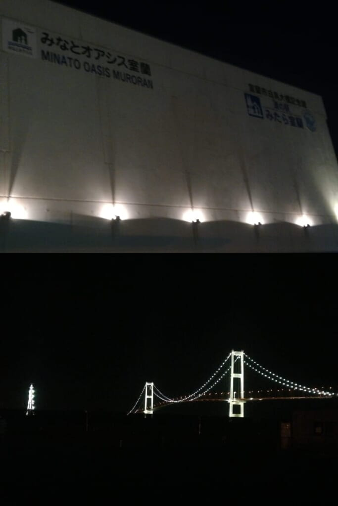 道の駅 みたら室蘭