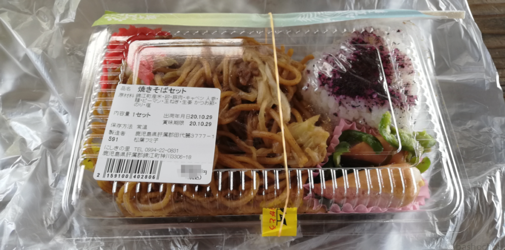 道の駅 錦江にしきの里