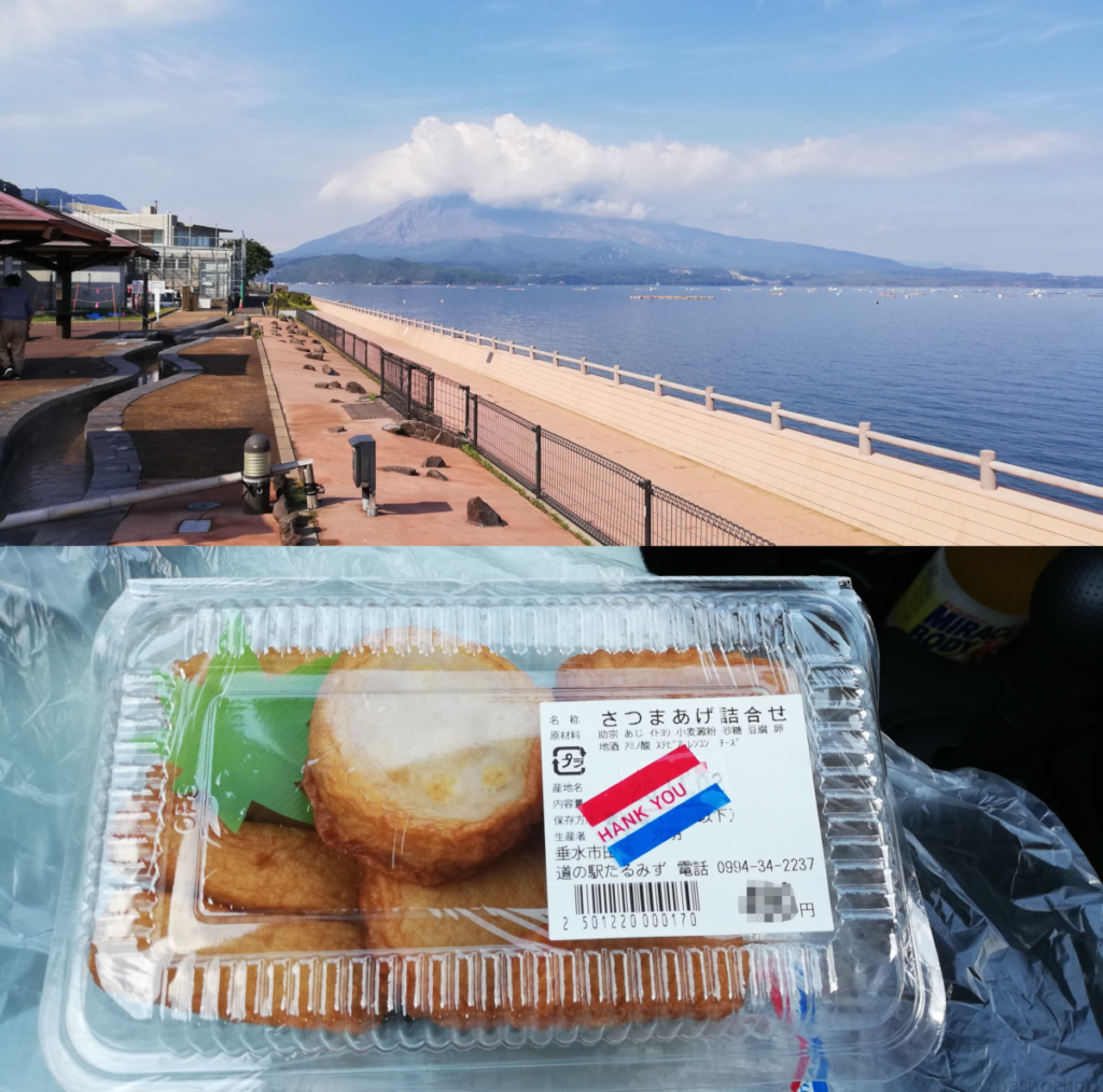 道の駅 たるみず