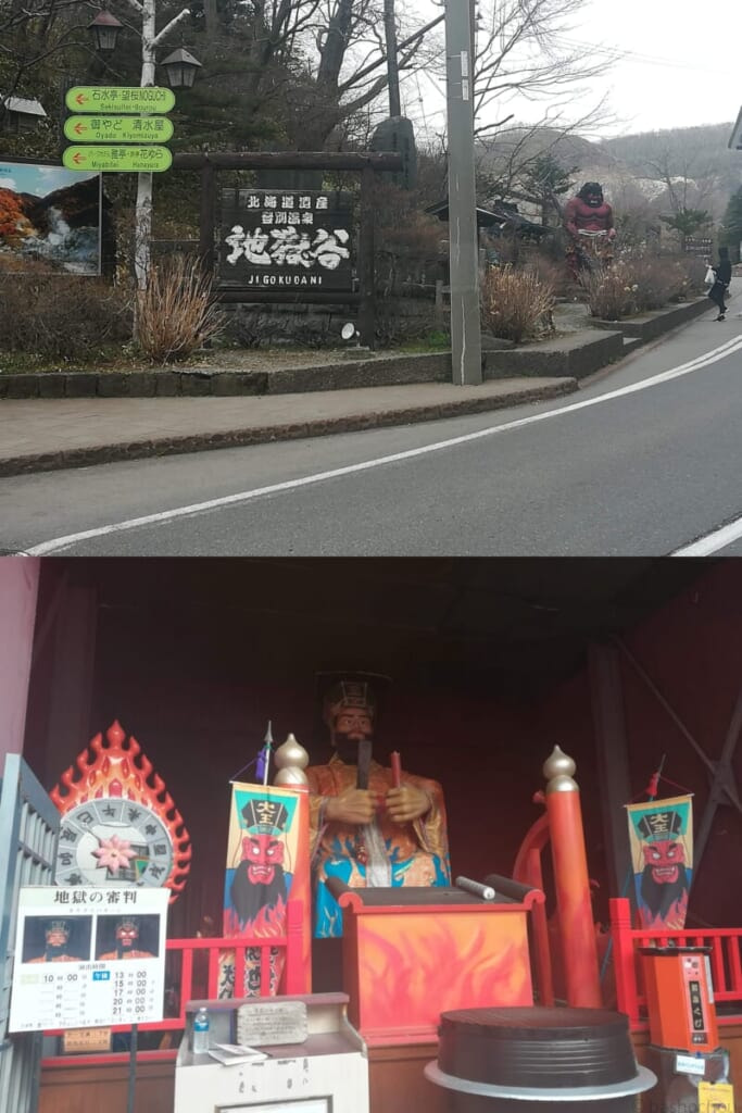 登別地獄谷