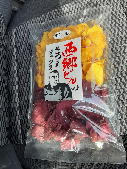西郷どんのさつまチップス