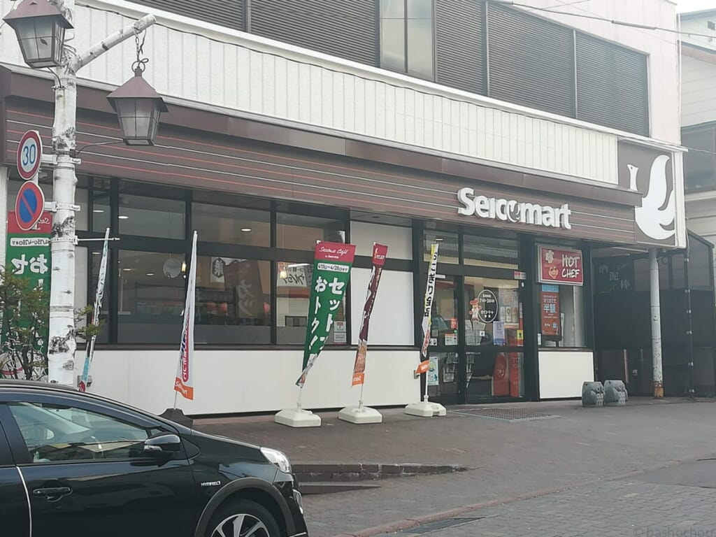 セイコーマート