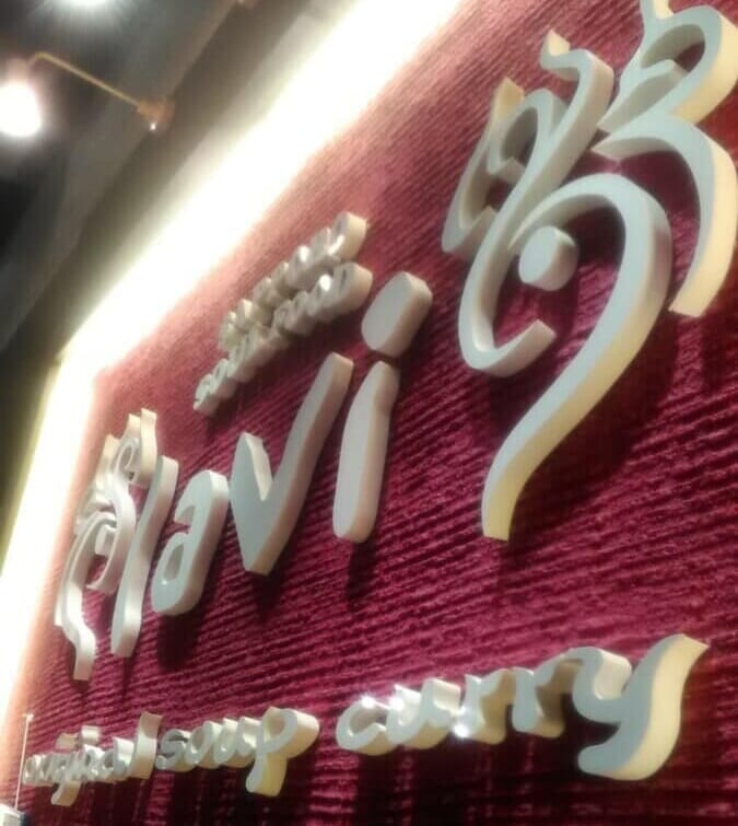 スープカレーlavi 新千歳空港店