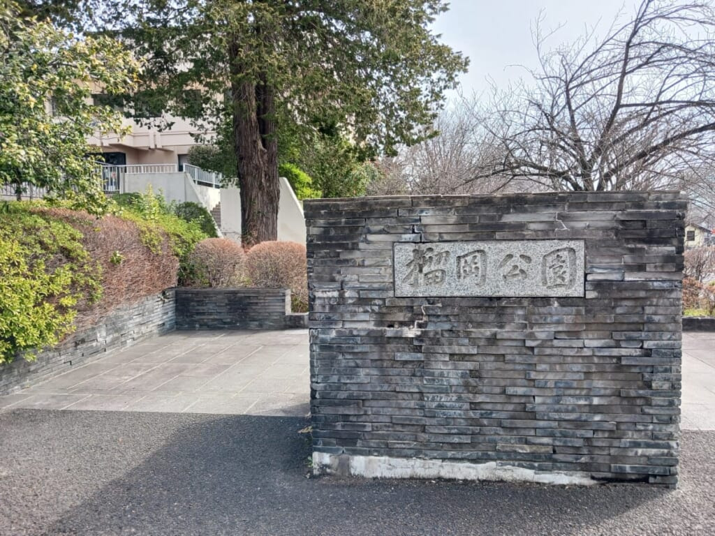 榴岡公園