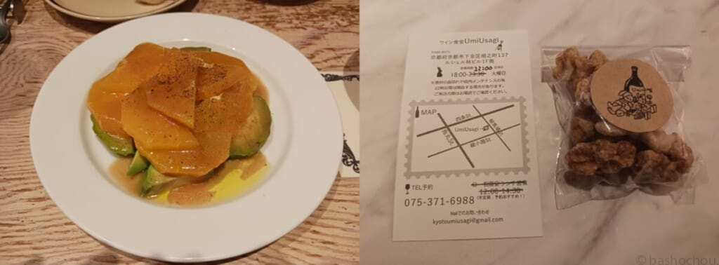 ワイン食堂 UmiUsagi